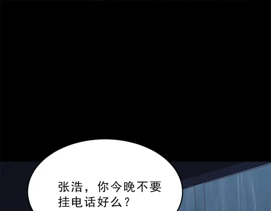 54 姐姐喂你？ 第56页