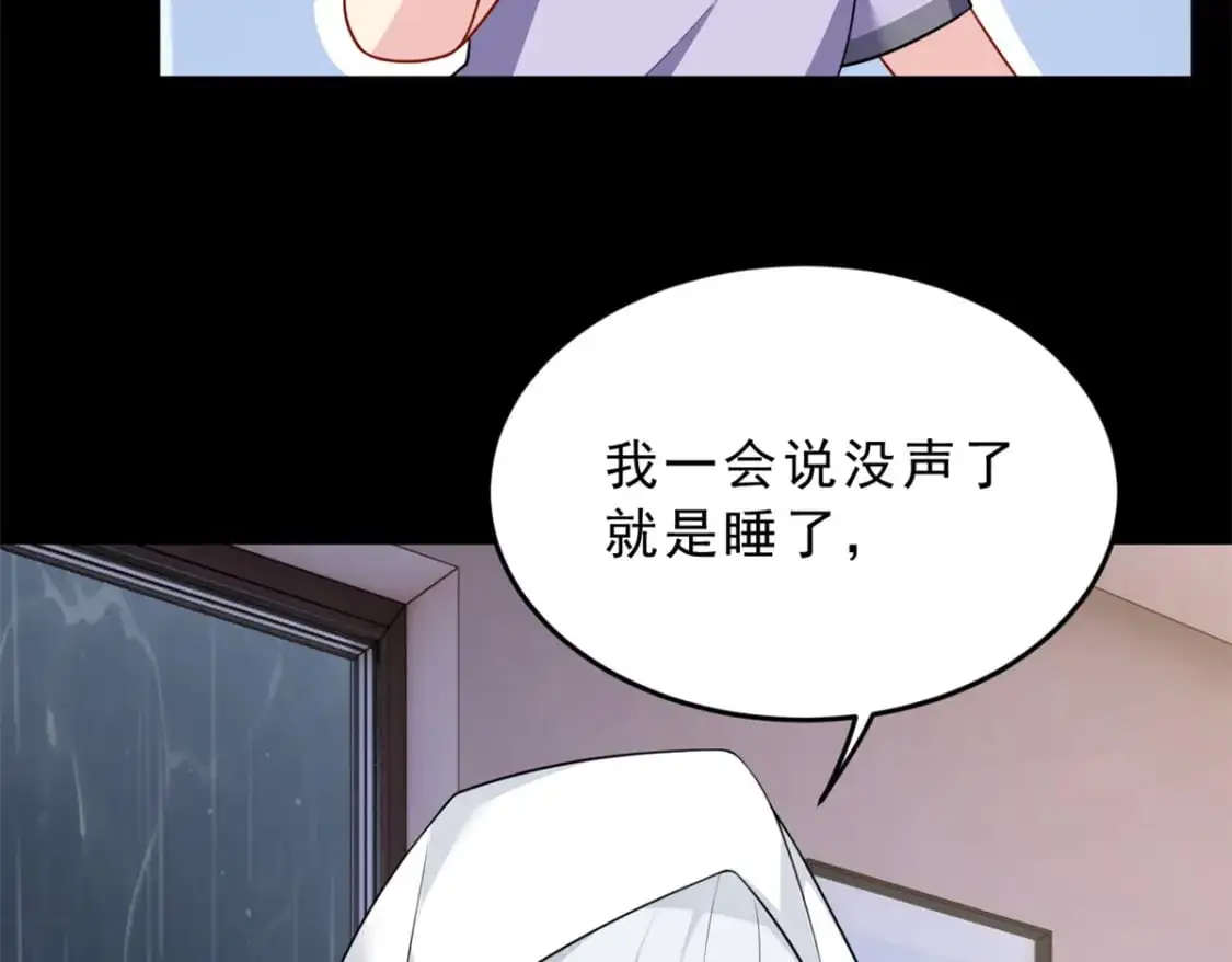 54 姐姐喂你？ 第62页