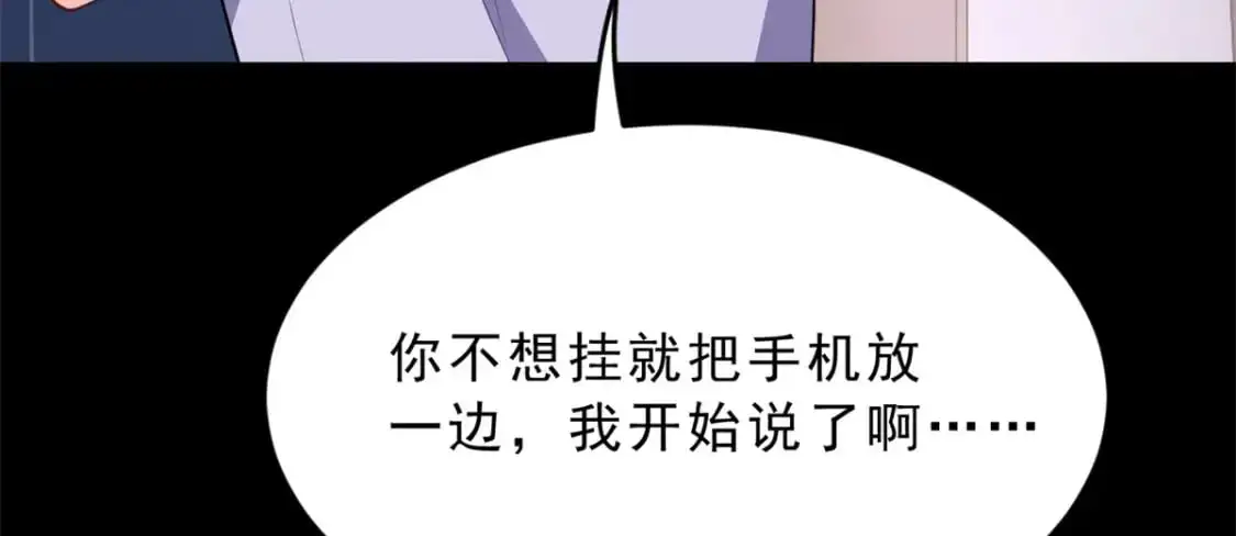 54 姐姐喂你？ 第64页