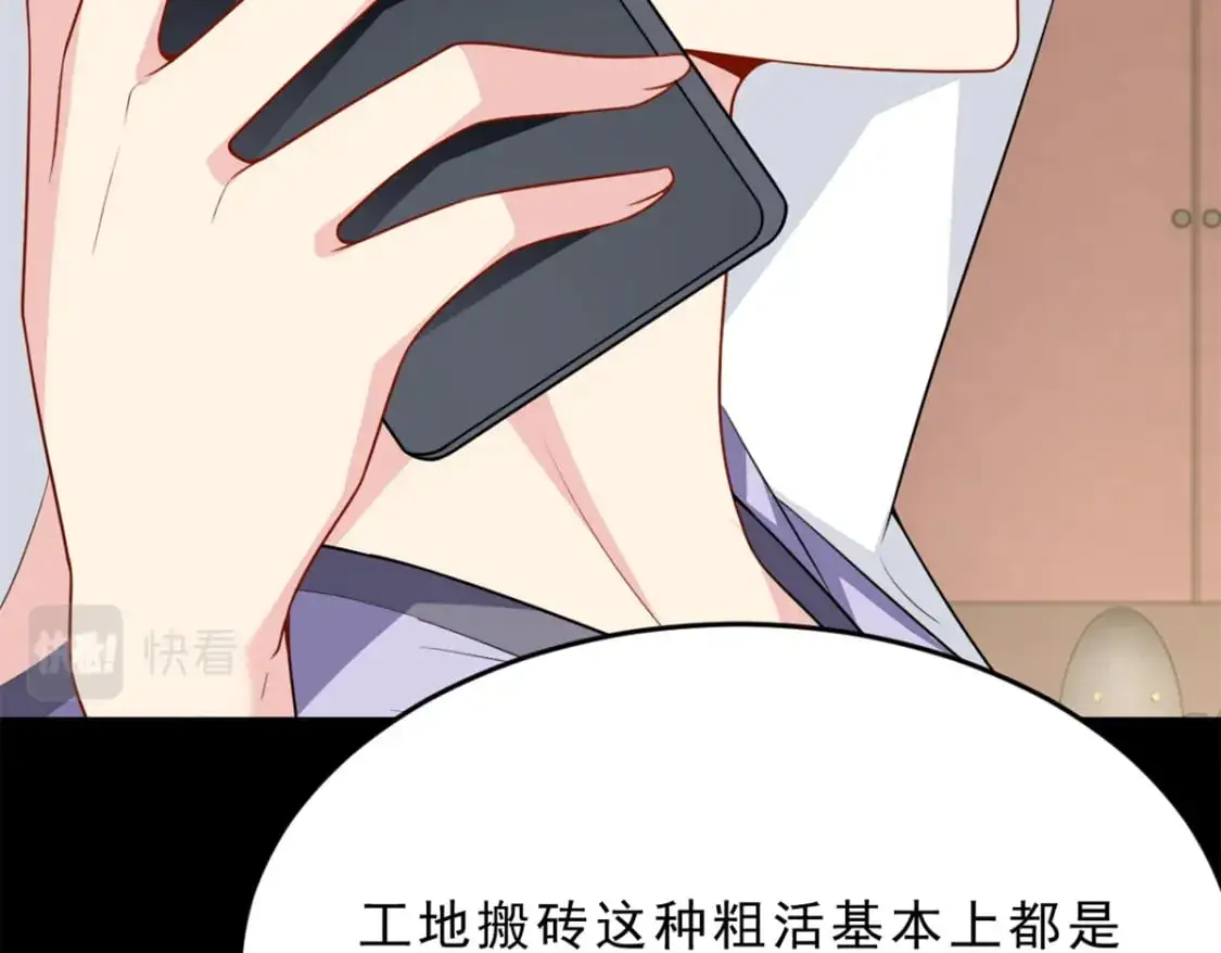 54 姐姐喂你？ 第68页