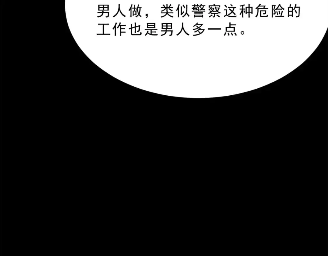 54 姐姐喂你？ 第69页