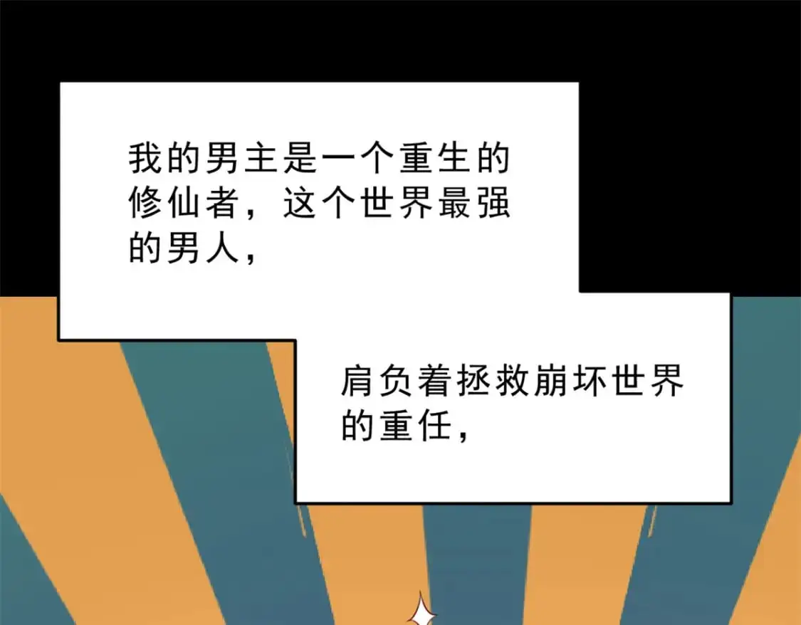54 姐姐喂你？ 第71页