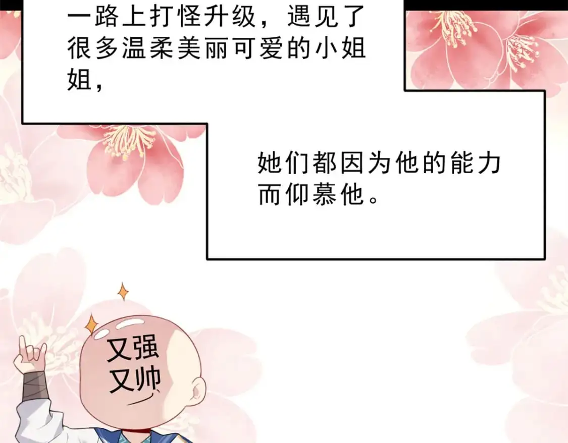 54 姐姐喂你？ 第74页