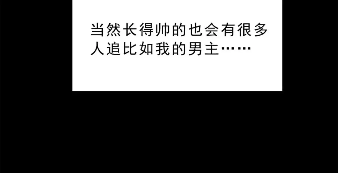 54 姐姐喂你？ 第76页