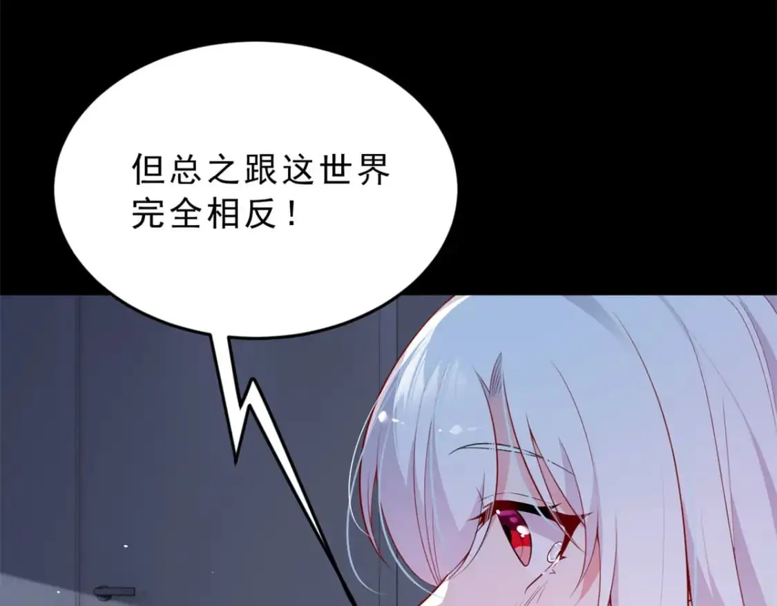 54 姐姐喂你？ 第77页