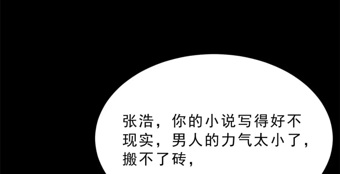 54 姐姐喂你？ 第79页