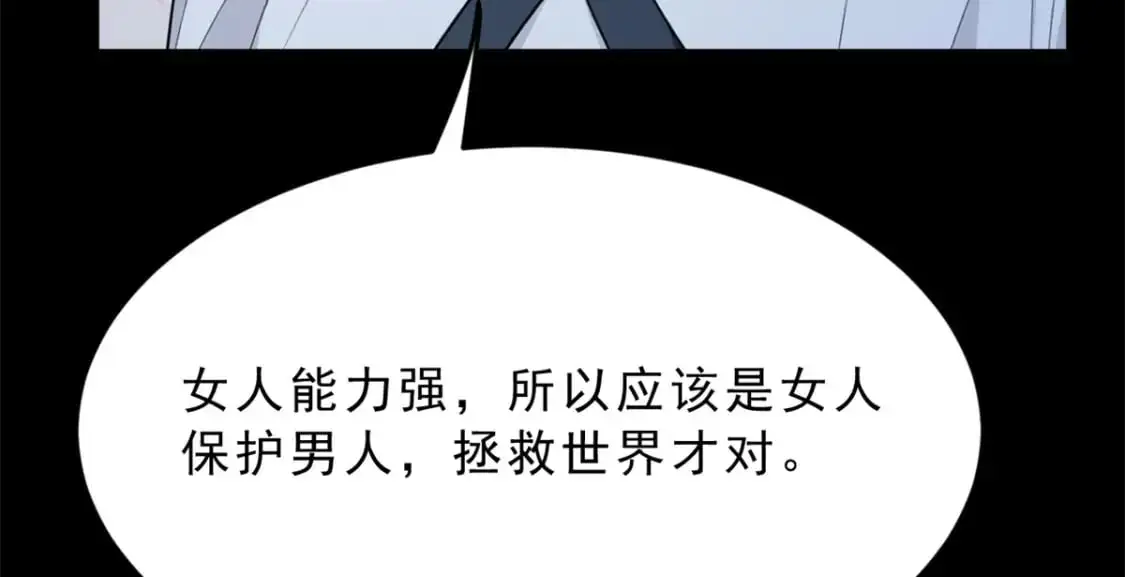54 姐姐喂你？ 第82页