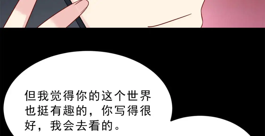 54 姐姐喂你？ 第85页