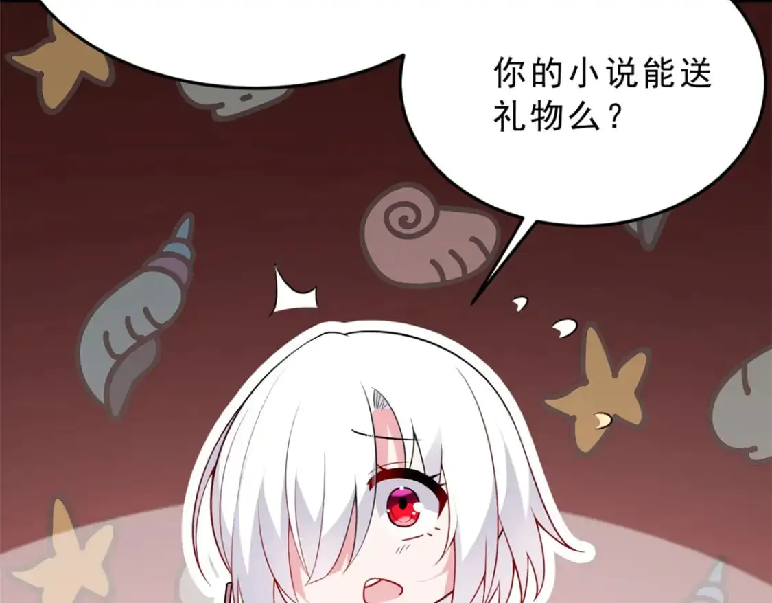 54 姐姐喂你？ 第86页