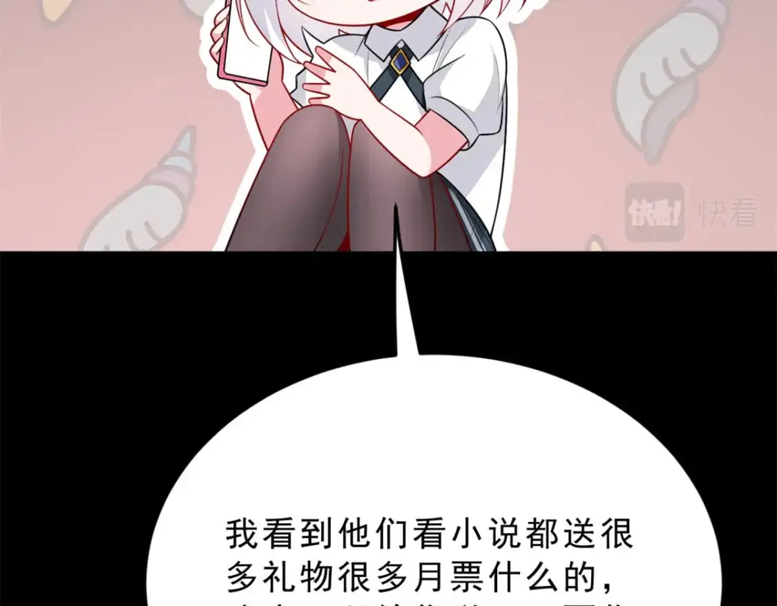 54 姐姐喂你？ 第87页