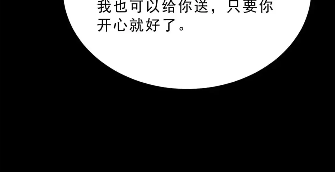 54 姐姐喂你？ 第88页