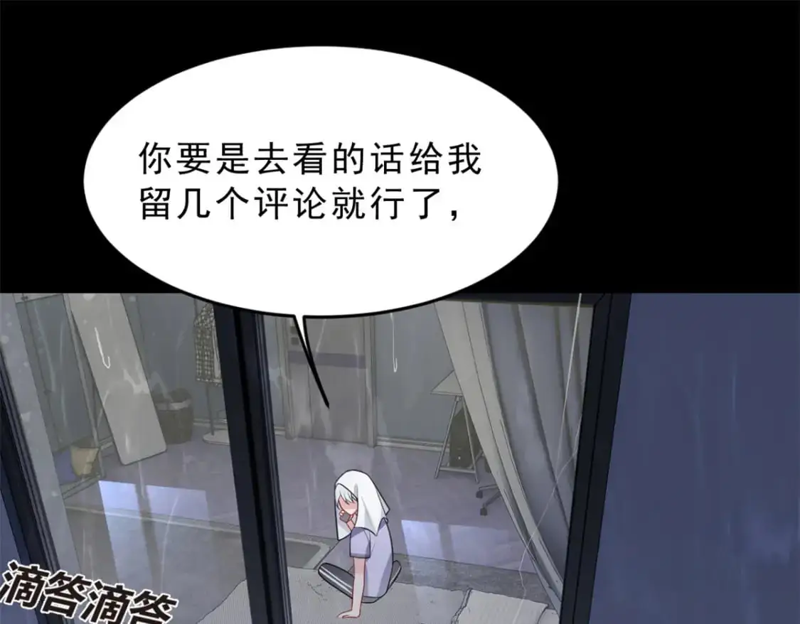 54 姐姐喂你？ 第89页