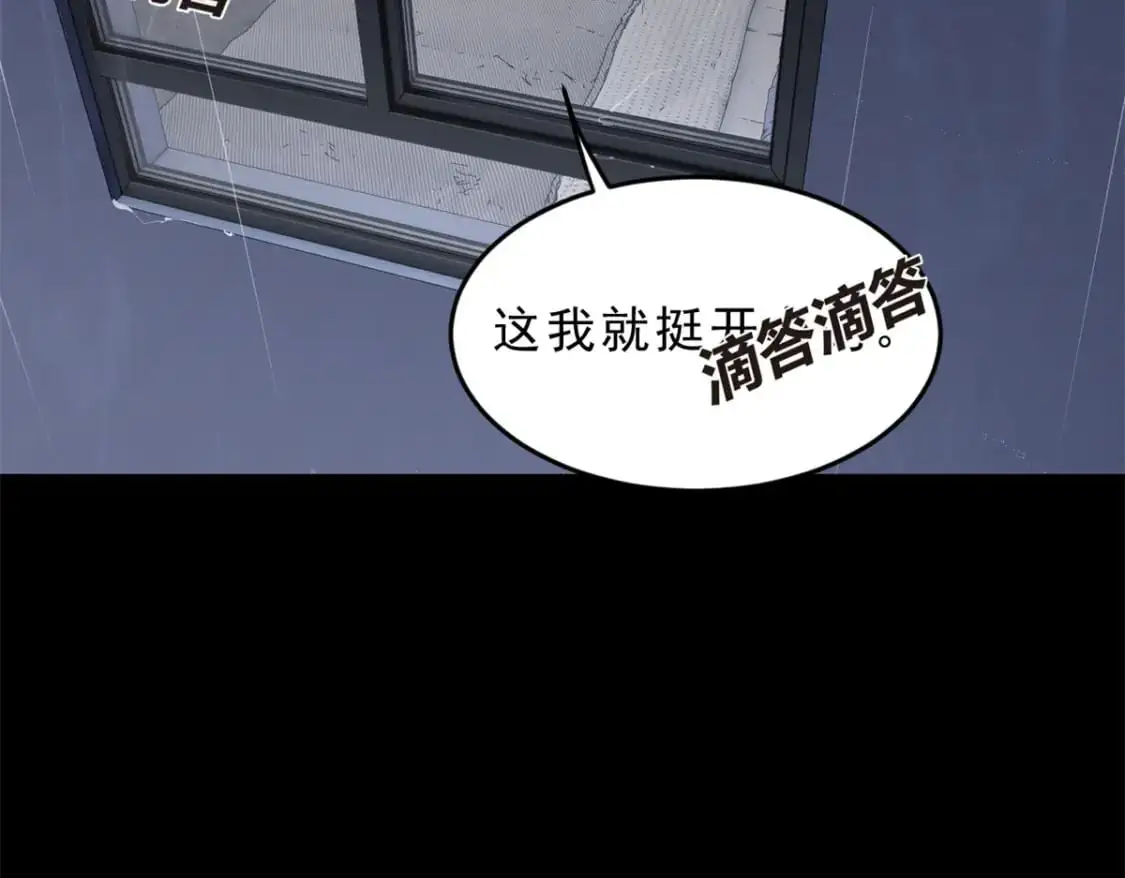 54 姐姐喂你？ 第90页