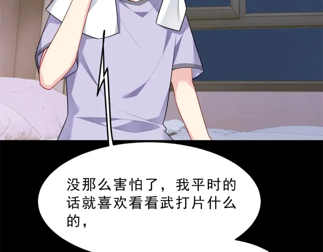 54 姐姐喂你？ 第93页