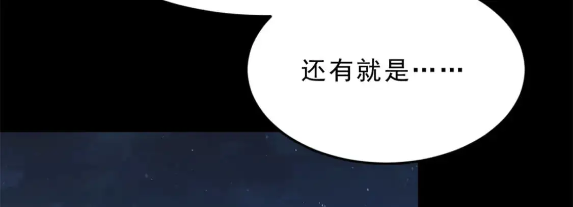 54 姐姐喂你？ 第94页
