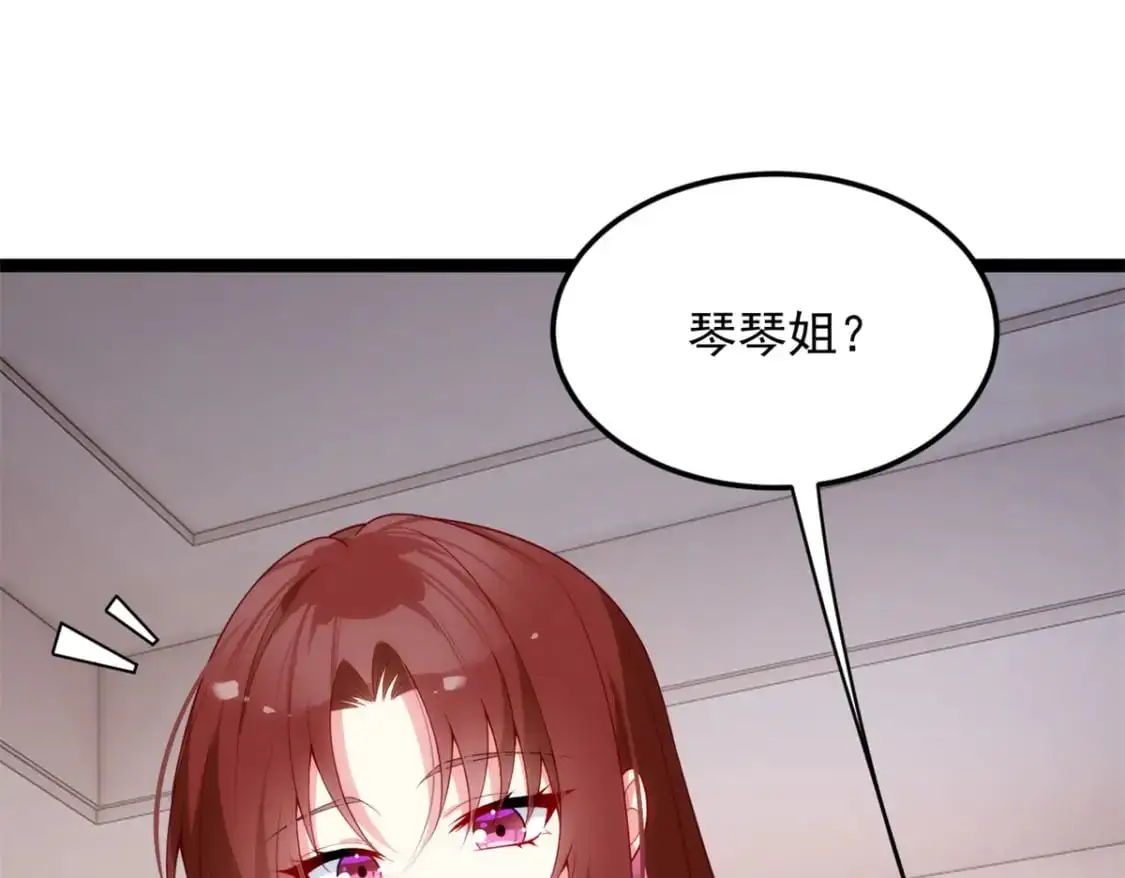 54 姐姐喂你？ 第107页