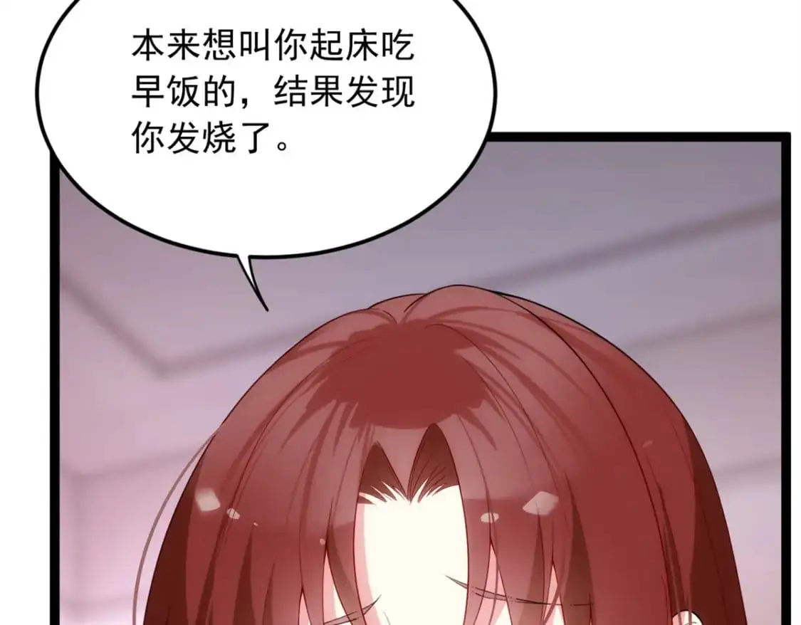 54 姐姐喂你？ 第111页