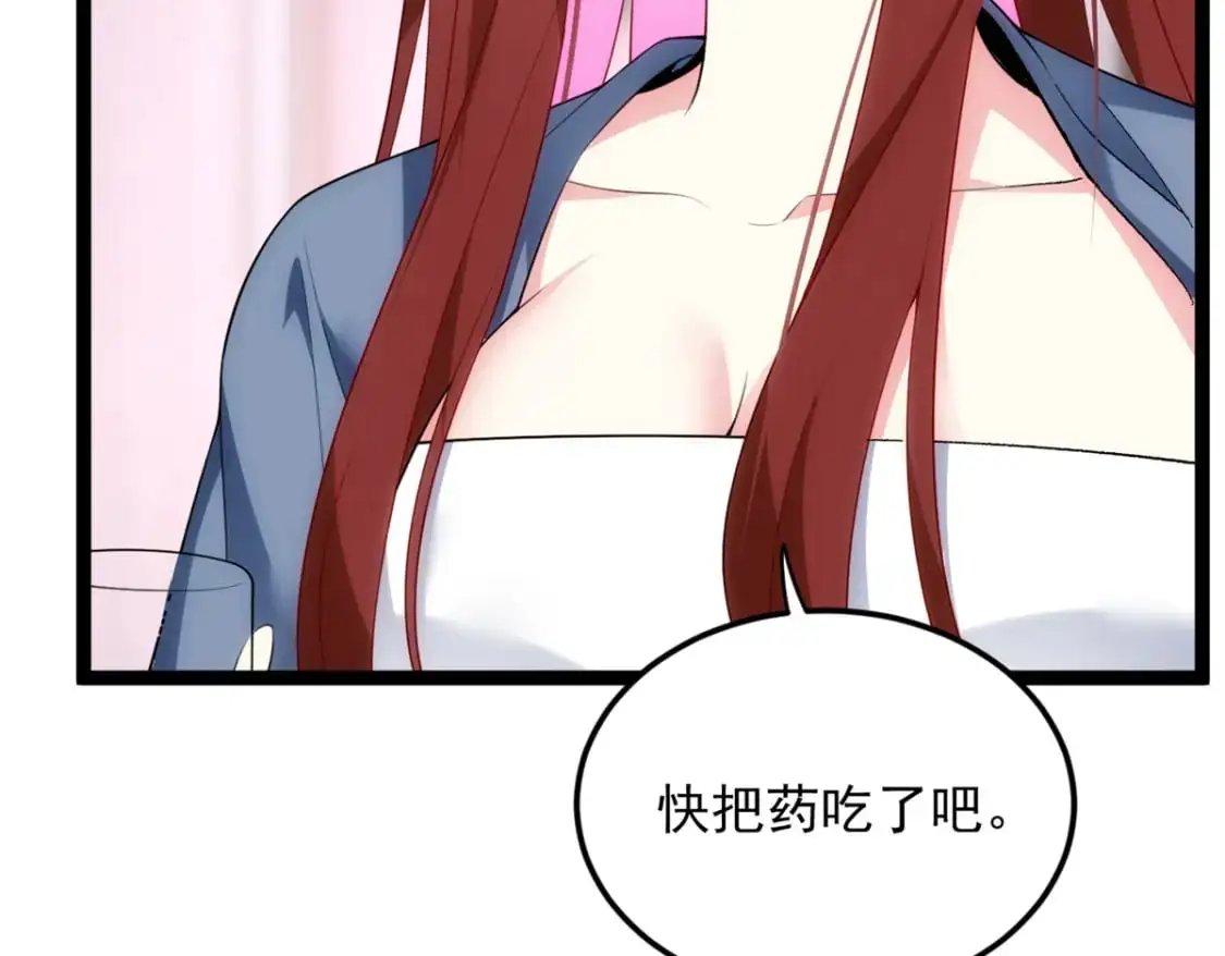 54 姐姐喂你？ 第113页