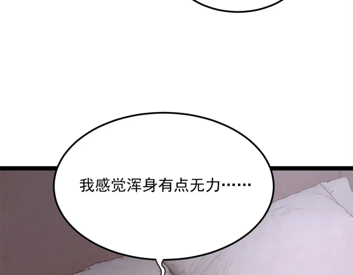 54 姐姐喂你？ 第114页