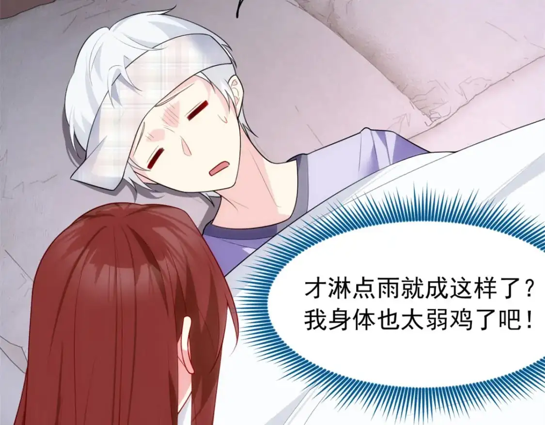 54 姐姐喂你？ 第116页