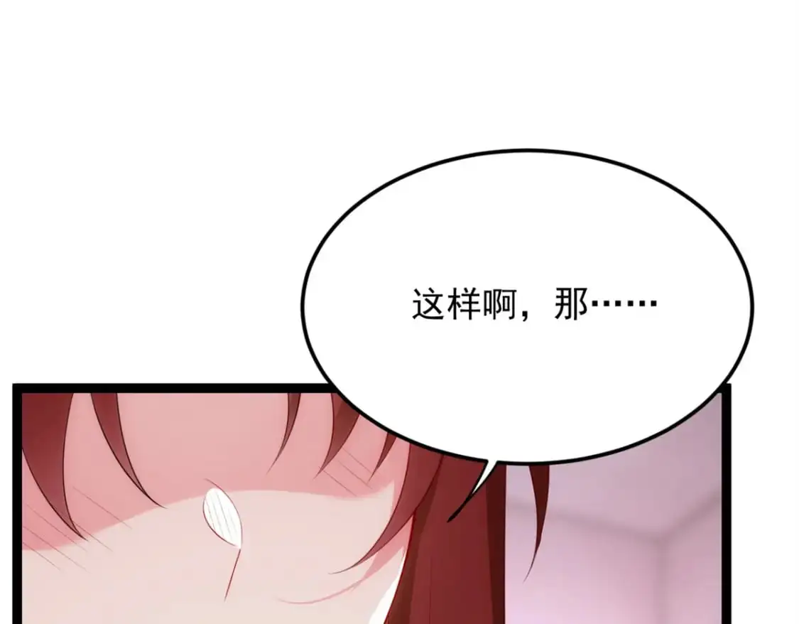 54 姐姐喂你？ 第119页