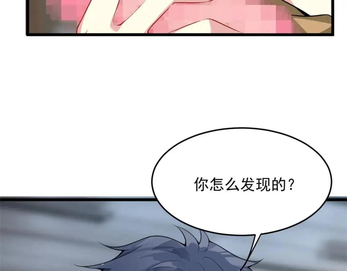 53 护夫狂魔 第6页