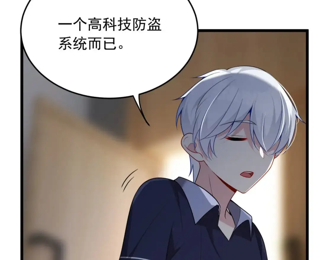 53 护夫狂魔 第9页