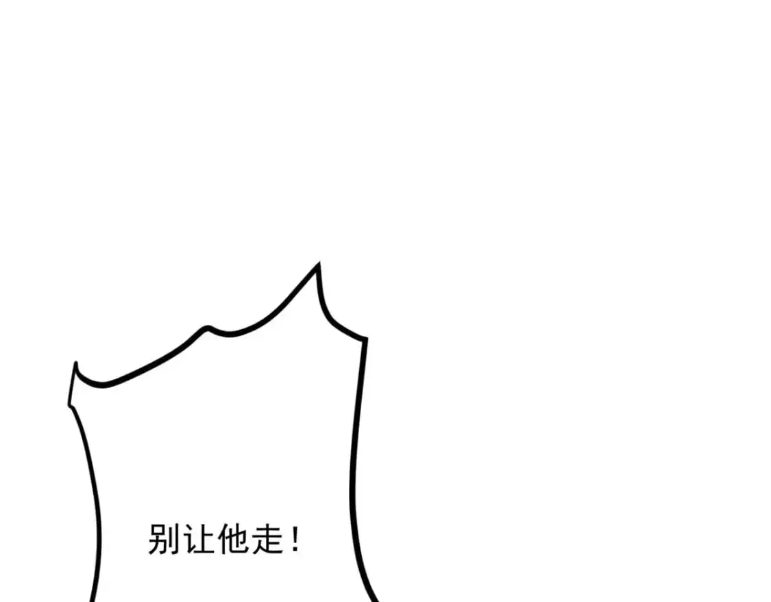53 护夫狂魔 第13页