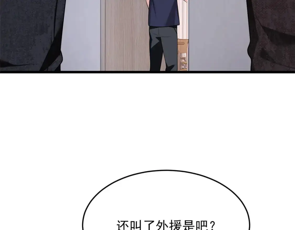 53 护夫狂魔 第18页