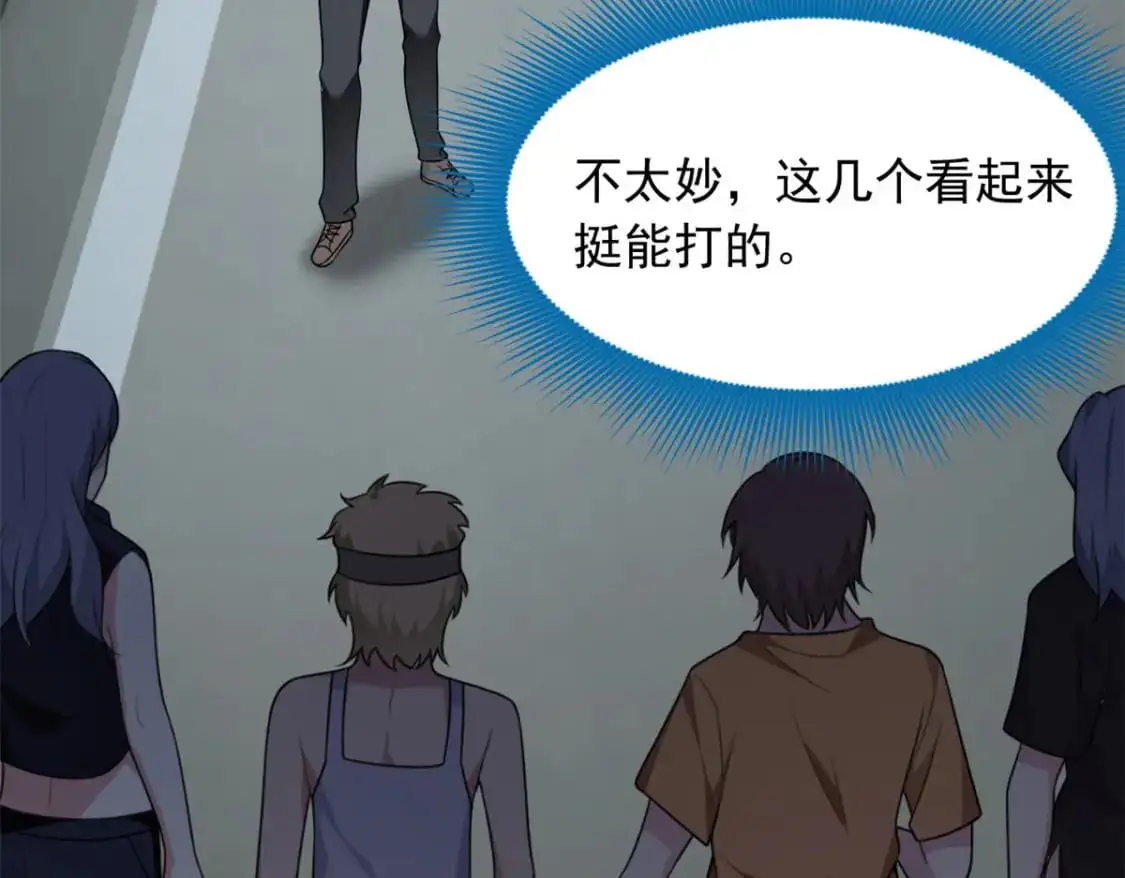 53 护夫狂魔 第20页