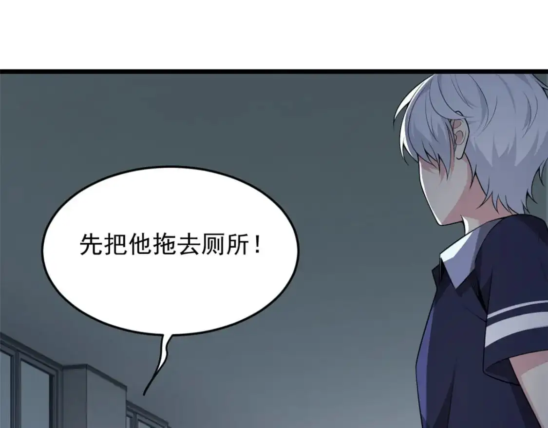 53 护夫狂魔 第22页