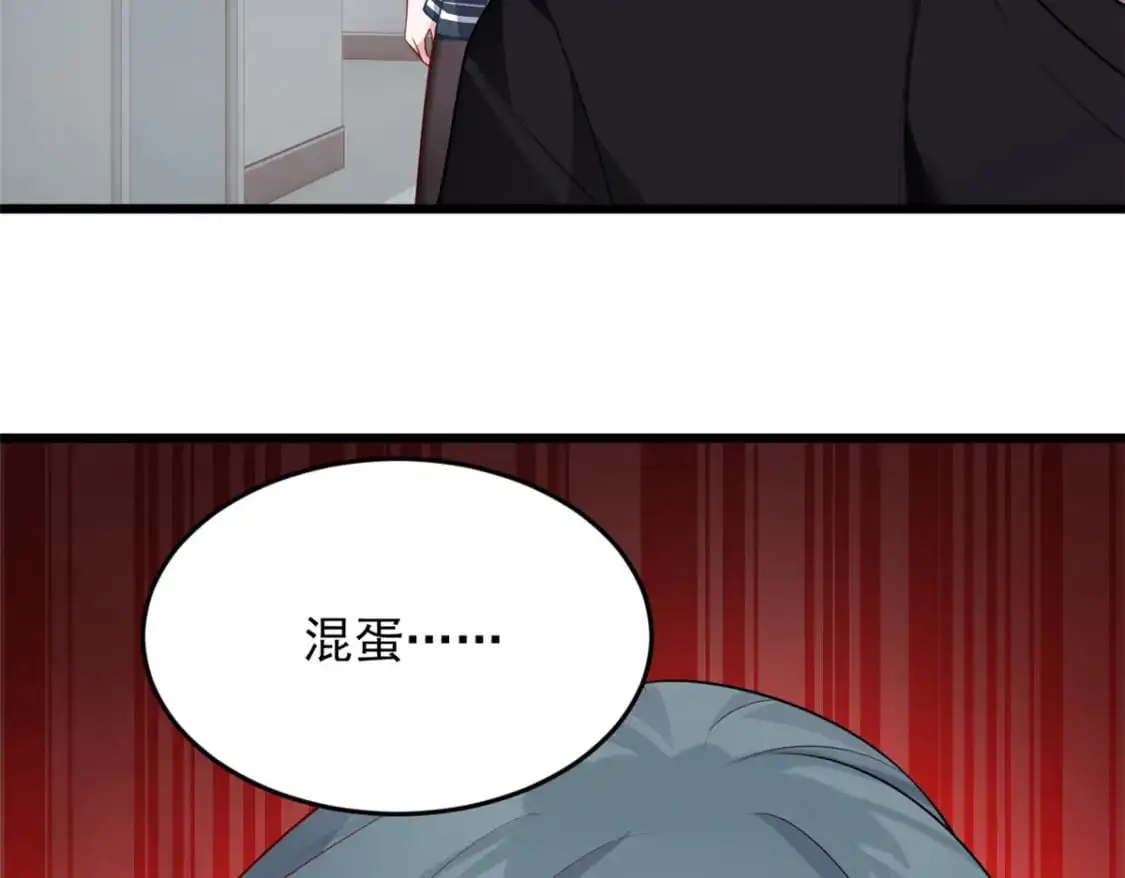 53 护夫狂魔 第42页