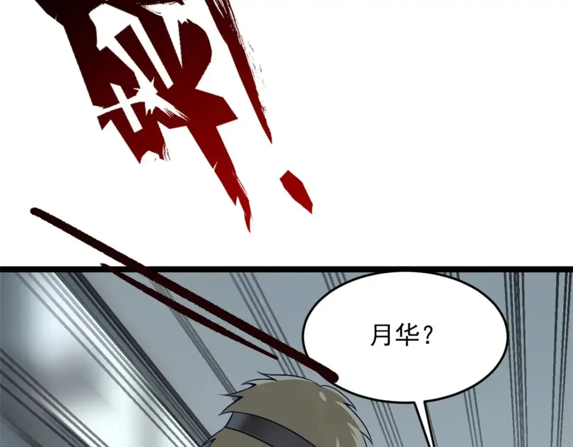 53 护夫狂魔 第48页