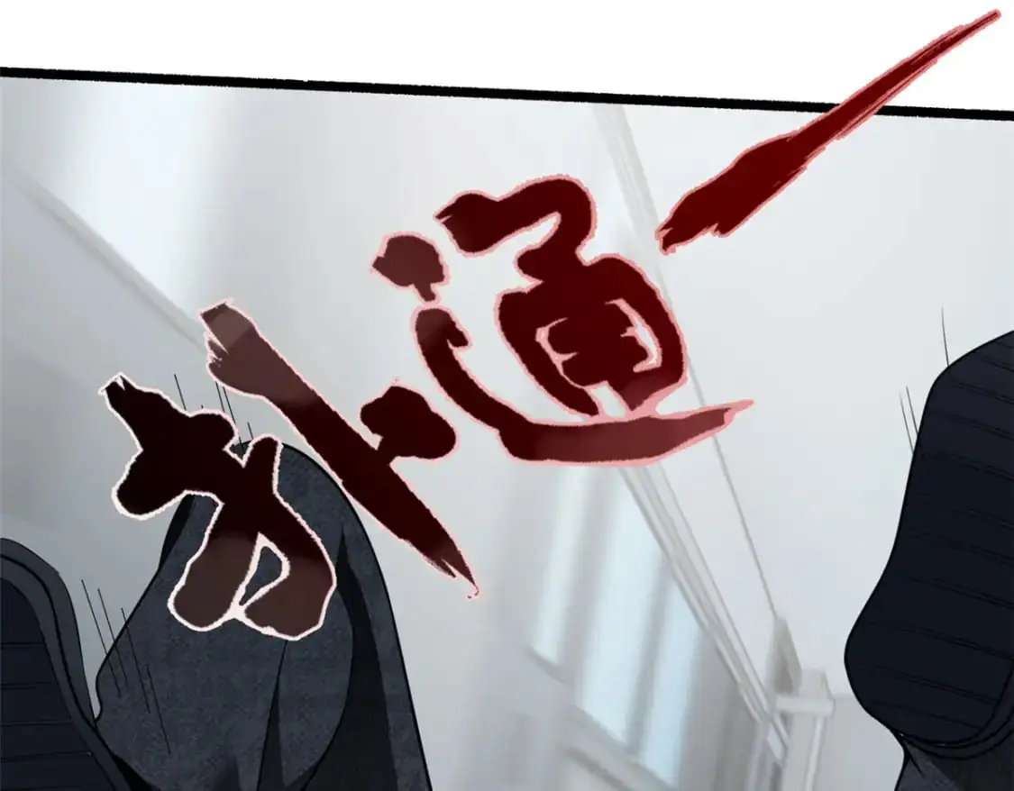 53 护夫狂魔 第57页