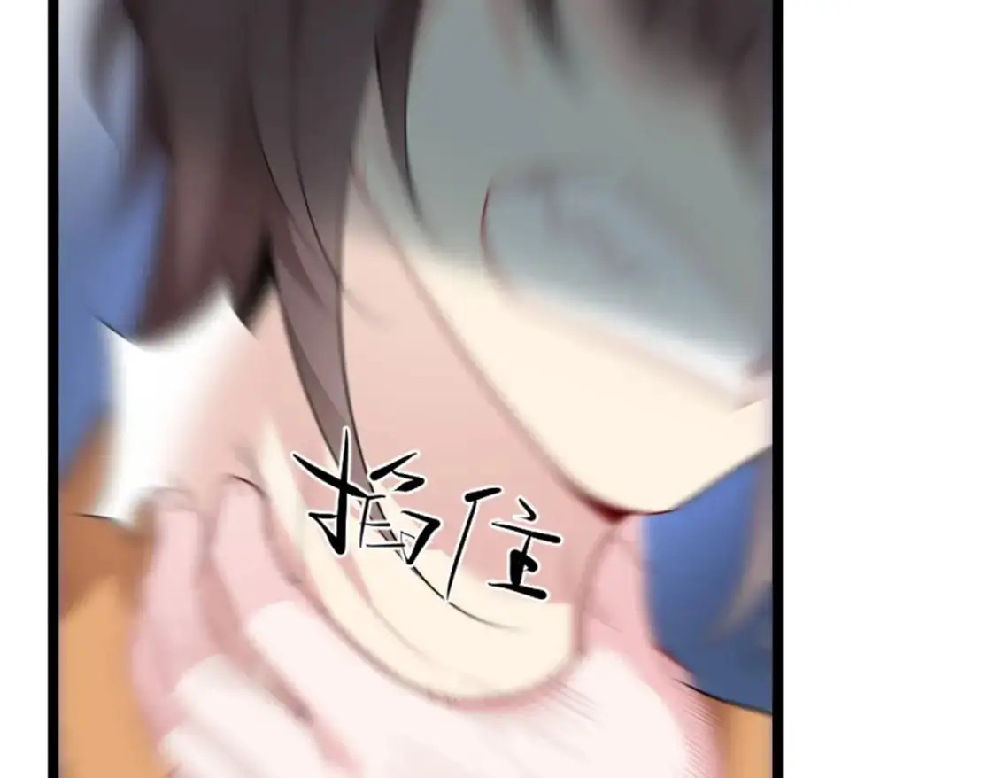 53 护夫狂魔 第71页