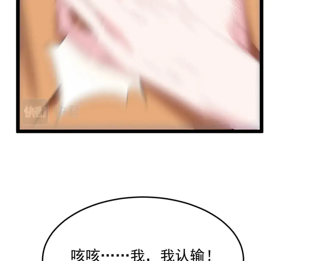 53 护夫狂魔 第72页