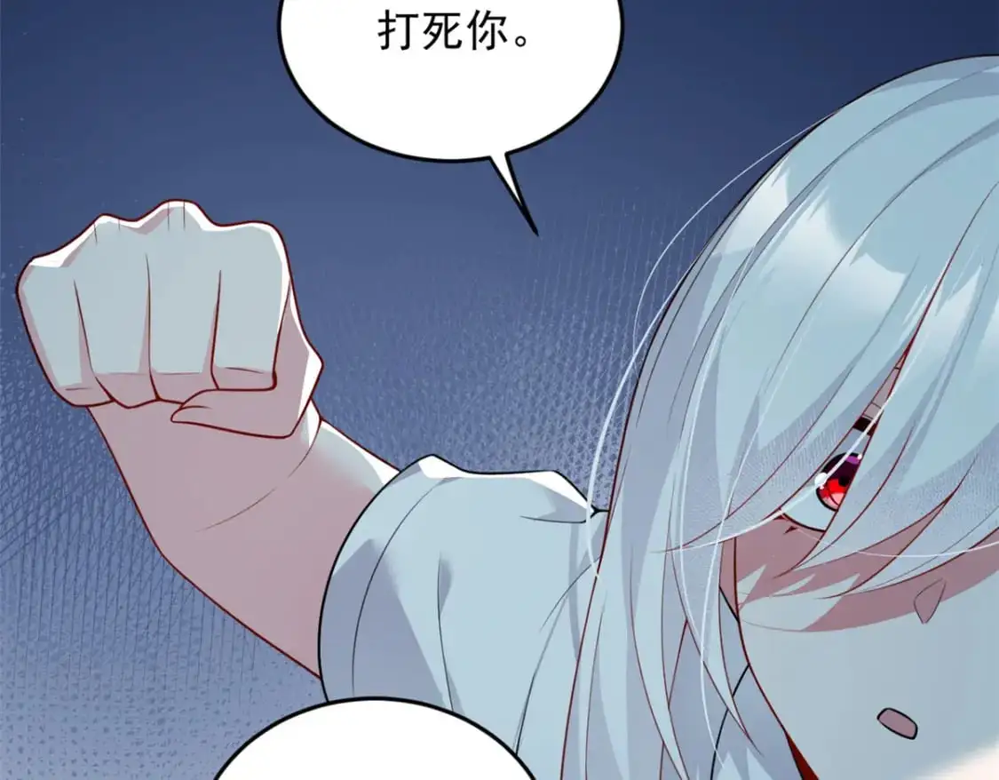 53 护夫狂魔 第76页