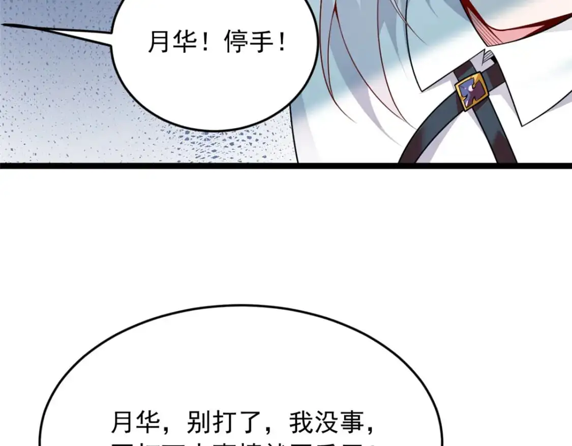 53 护夫狂魔 第77页