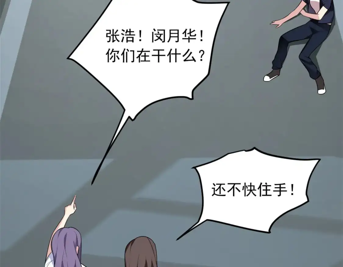 53 护夫狂魔 第82页