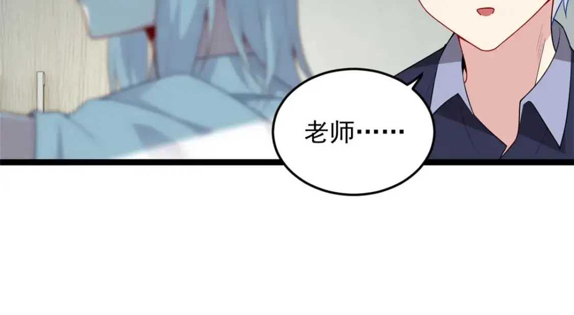 53 护夫狂魔 第84页