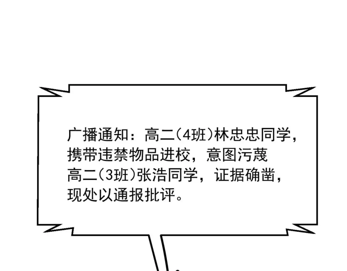 53 护夫狂魔 第85页