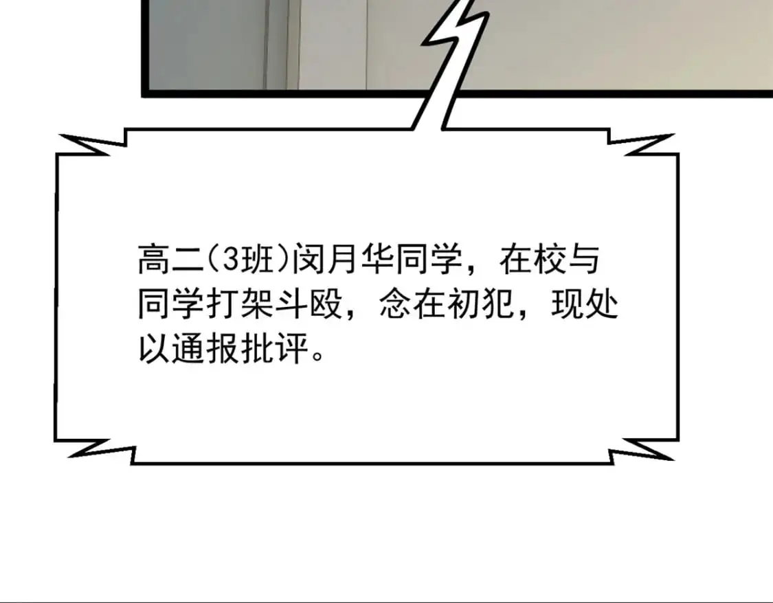 53 护夫狂魔 第87页