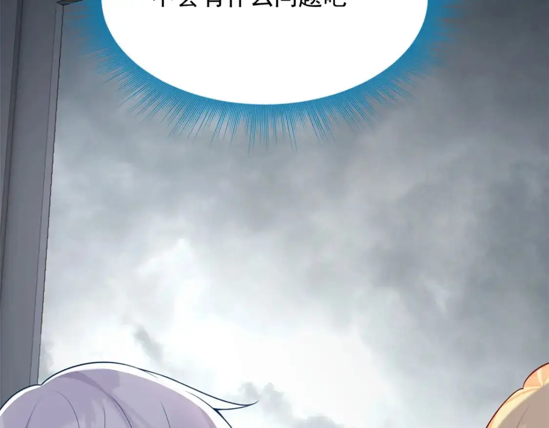 53 护夫狂魔 第96页