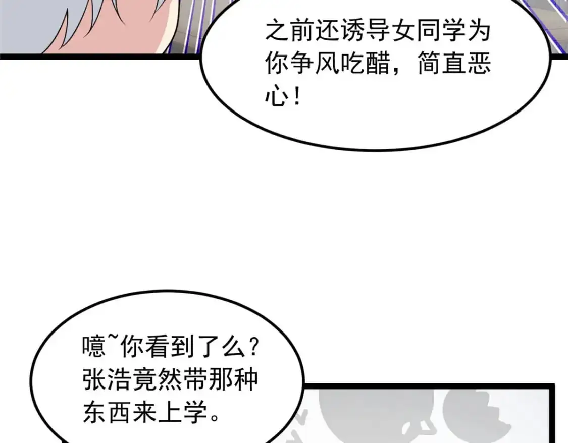 52 抓贼咯 第7页