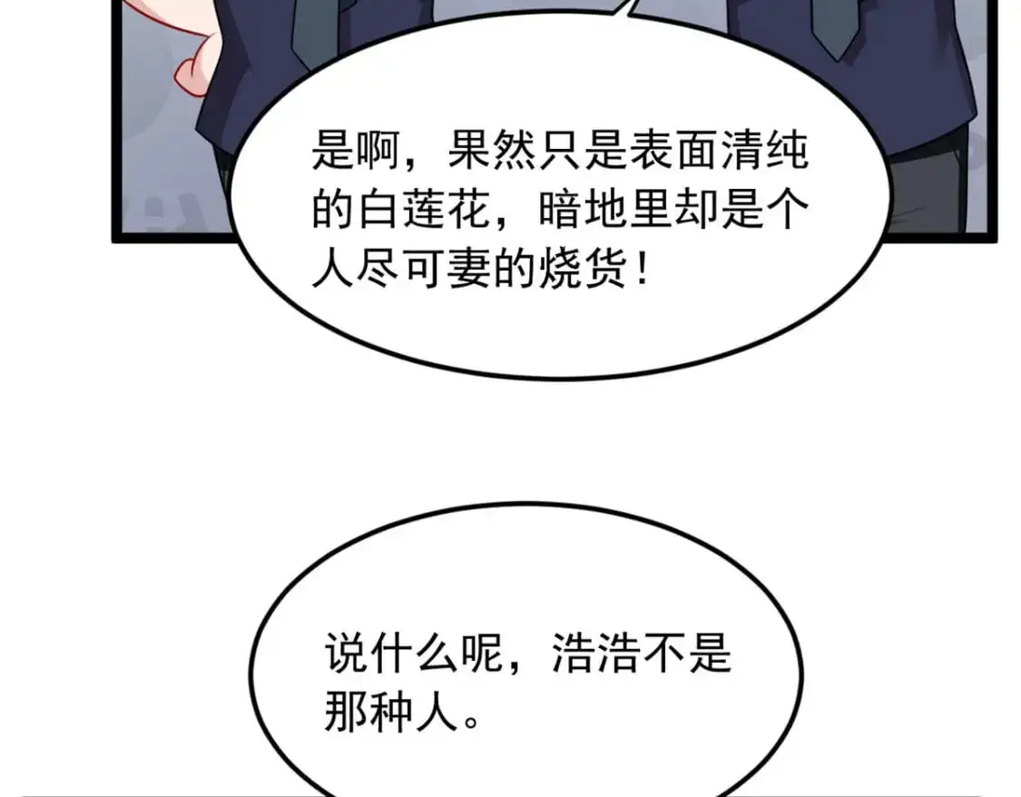 52 抓贼咯 第9页