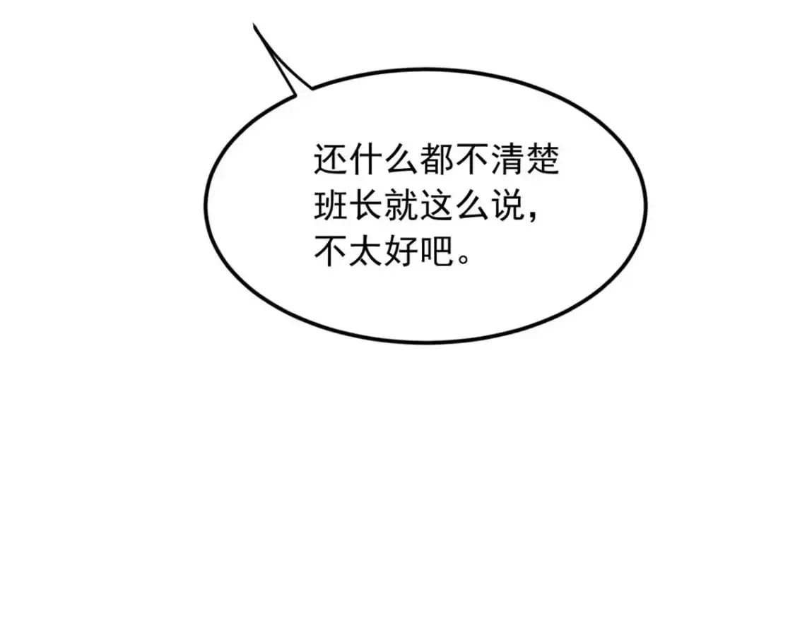 52 抓贼咯 第11页