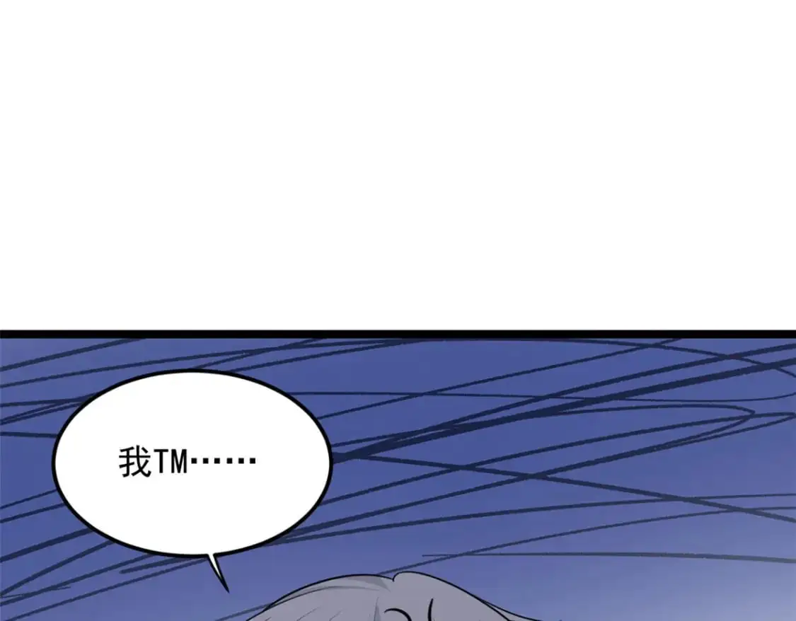 52 抓贼咯 第12页