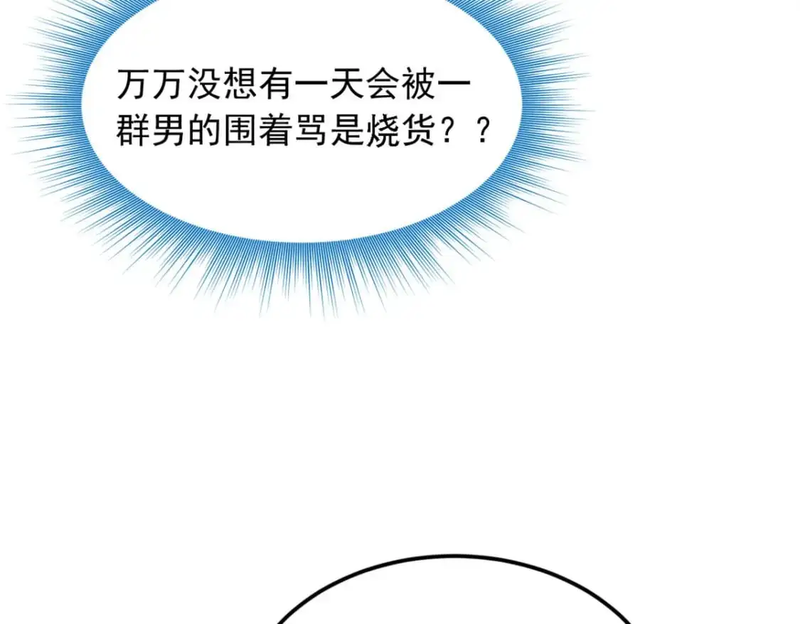 52 抓贼咯 第14页