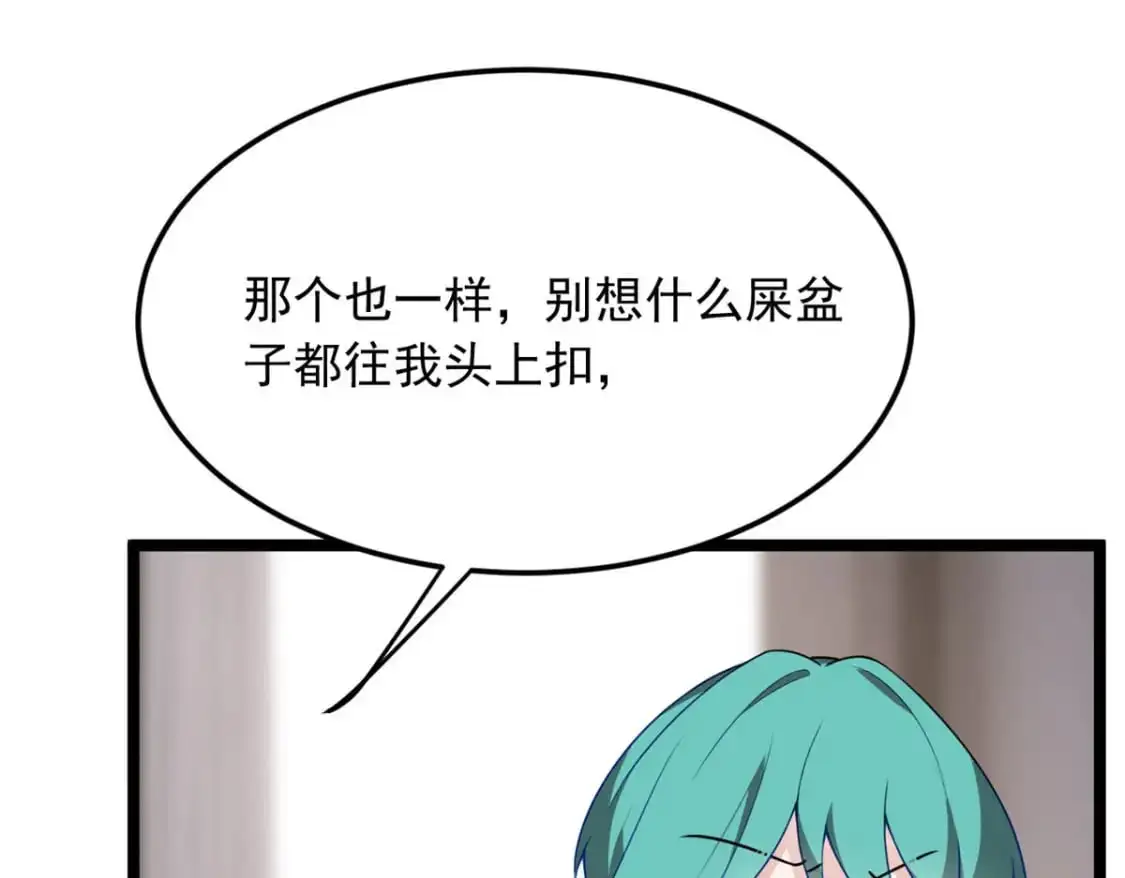 52 抓贼咯 第17页
