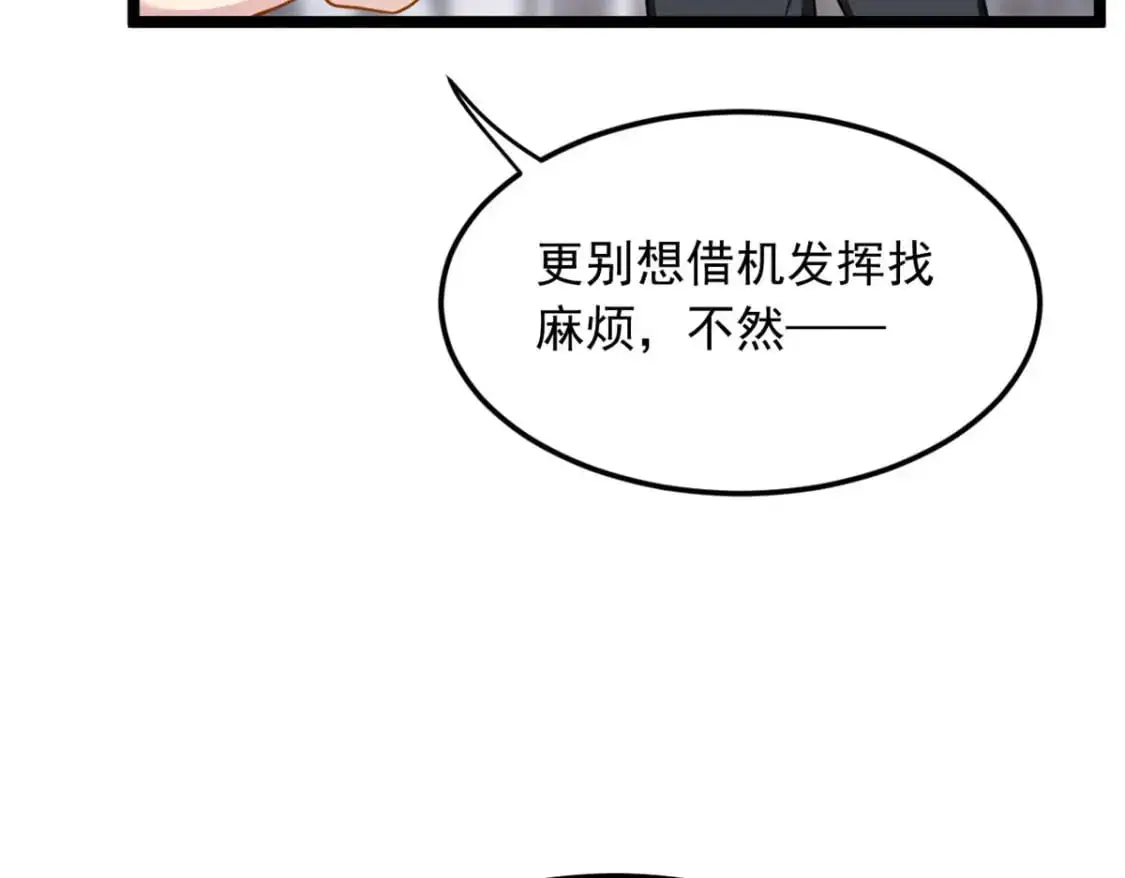 52 抓贼咯 第19页